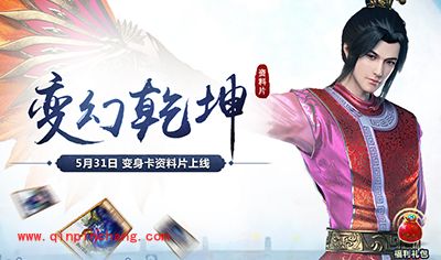 问道新资料篇内容曝光 天降宝盒来袭