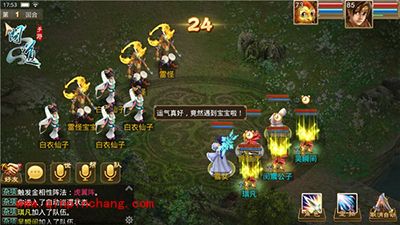 问道新资料篇内容曝光 天降宝盒来袭