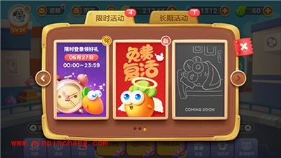 新手必看保卫萝卜3萝卜世界的八杯水