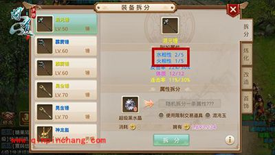 问道手游五行装备全攻略