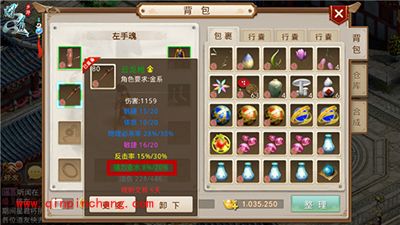 问道手游五行装备全攻略