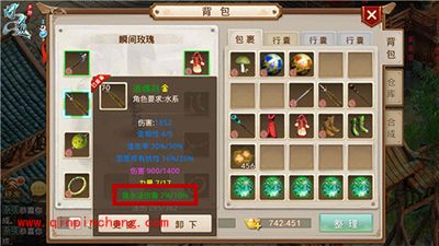 问道手游五行装备全攻略