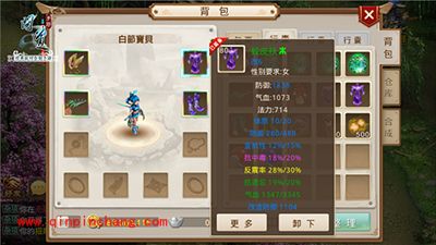 问道手游五行装备全攻略