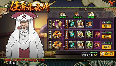 火影忍者新手必看攻略 小技巧让你驰骋忍界