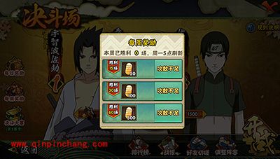 火影忍者新手必看攻略 小技巧让你驰骋忍界