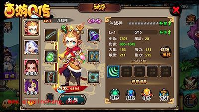 神将系统是什么？《西游Q传》神将系统全解析