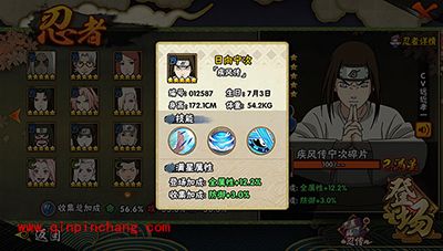 火影忍者手游日向宁次技能有哪些？日向宁次技能解读