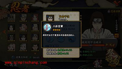 火影忍者手游日向宁次技能有哪些？日向宁次技能解读