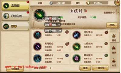 九阴真经武当内功怎么加点?武当内功加点攻略