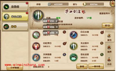 九阴真经武当内功怎么加点?武当内功加点攻略