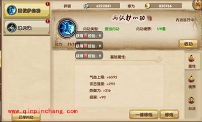 九阴真经武当内功怎么加点?武当内功加点攻略