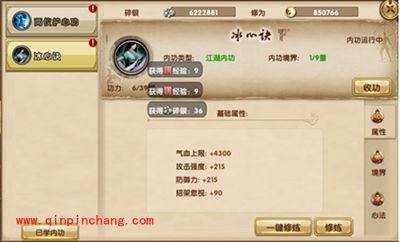 九阴真经武当内功怎么加点?武当内功加点攻略