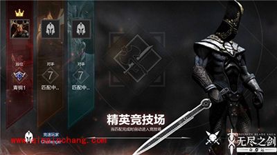 无尽之剑:命运竞技场怎么玩?竞技场技巧分享