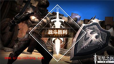 无尽之剑:命运竞技场怎么玩?竞技场技巧分享