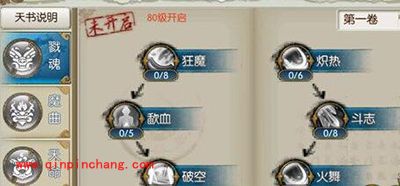 诛仙手游鬼王天书技能有哪些？鬼王天书技能解读