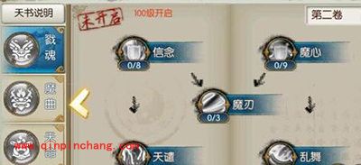 诛仙手游鬼王天书技能有哪些？鬼王天书技能解读