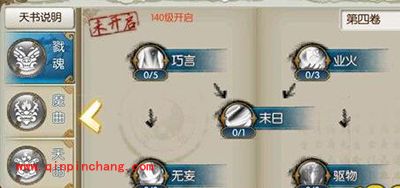 诛仙手游鬼王天书技能有哪些？鬼王天书技能解读