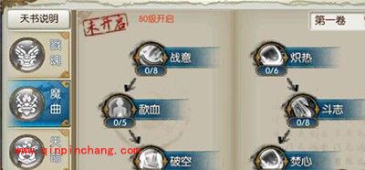 诛仙手游鬼王天书技能有哪些?鬼王天书技能解读