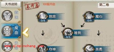 诛仙手游鬼王天书技能有哪些?鬼王天书技能解读