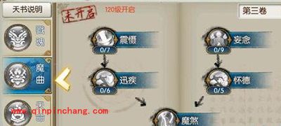 诛仙手游鬼王天书技能有哪些?鬼王天书技能解读