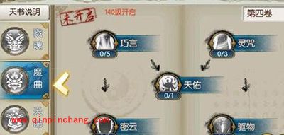 诛仙手游鬼王天书技能有哪些?鬼王天书技能解读