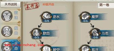 诛仙手游鬼王天书技能有哪些?鬼王天书技能解读