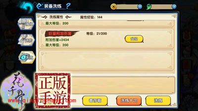 花千骨手游PVE副本作战取胜攻略