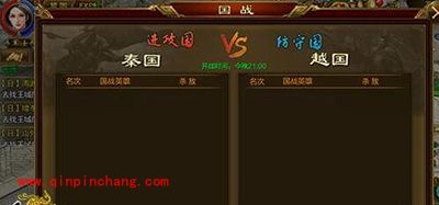 征途手游秦越之战战报解读 6.17秦越激情碰撞