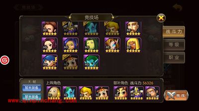 山口山战记竞技场阵容怎么搭配?竞技场专攻型阵容解析