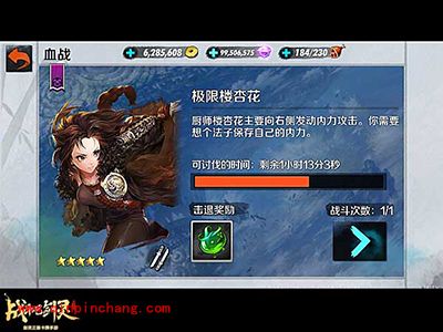 战斗吧剑灵世界boss攻略