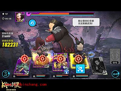 战斗吧剑灵世界boss攻略