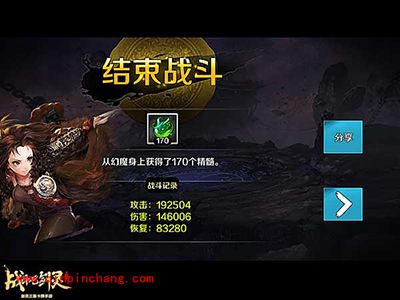 战斗吧剑灵世界boss攻略