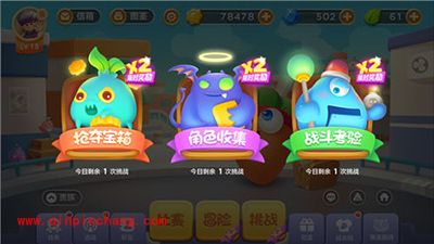 保卫萝卜3角色收集攻略