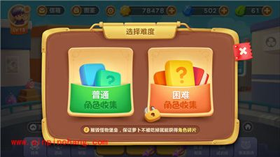 保卫萝卜3角色收集攻略