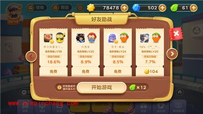 保卫萝卜3角色收集攻略