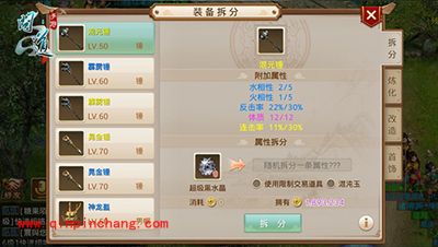 问道手游专属神器锻造攻略