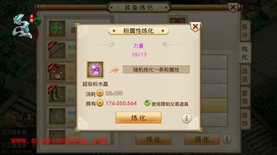 问道手游专属神器锻造攻略