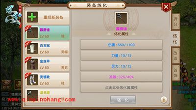 问道手游专属神器锻造攻略