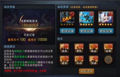 乱斗西游2低战力如何通关新英雄试炼?新英雄试炼通关技巧