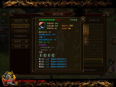 征途手游65级杖职业灵魂锁链装备选取攻略