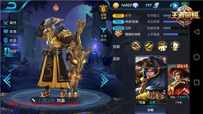 王者荣耀刘备怎么玩？刘备玩法技巧解读