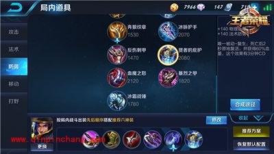 王者荣耀刘备怎么玩？刘备玩法技巧解读