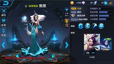 王者荣耀夏日“解暑”利器 冰法甄姬玩法攻略