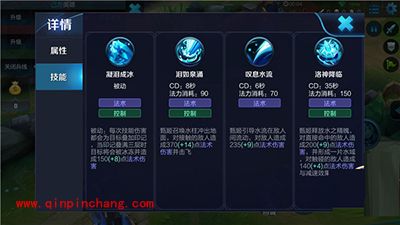 王者荣耀夏日“解暑”利器 冰法甄姬玩法攻略