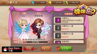 弹弹岛2结婚系统怎么玩？结婚系统玩法攻略