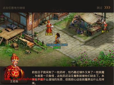 问道手游妖魔道任务全攻略