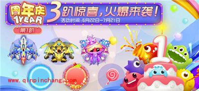 球球大作战周年庆特典皮肤有哪些？周年庆典皮肤汇总