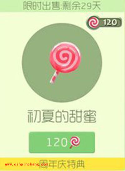 球球大作战周年庆特典皮肤有哪些？周年庆典皮肤汇总