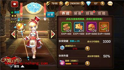 天魔幻想实用阵容推荐 实用阵容全攻略