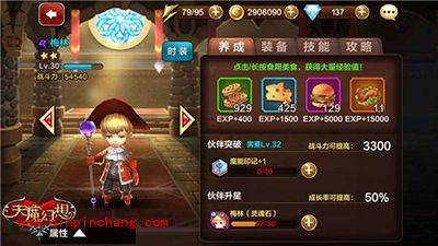 天魔幻想实用阵容推荐 实用阵容全攻略